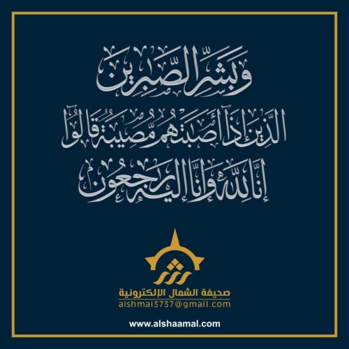 الوالد محمدعيسى أبوجرة إلى رحمة الله تعالى
