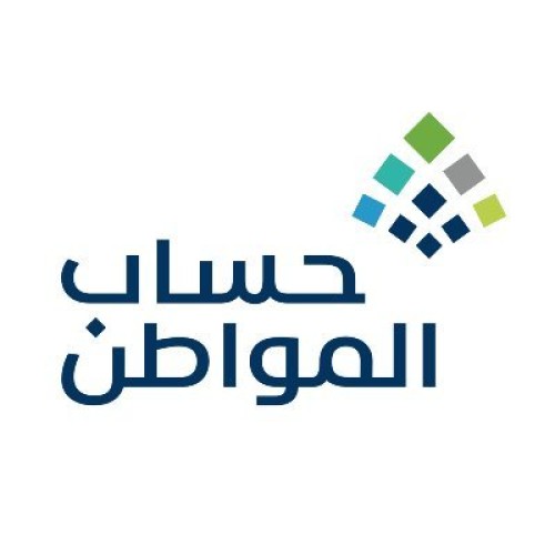 حساب المواطن: إيداع الدعم المخصص لشهر فبراير الجاري للمستفيدين