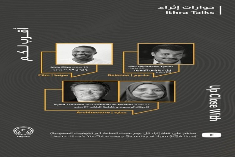 “إثراء” يطلق “حوارات إثراء: أقرب لكم” مع أشهر المبدعين في العالم