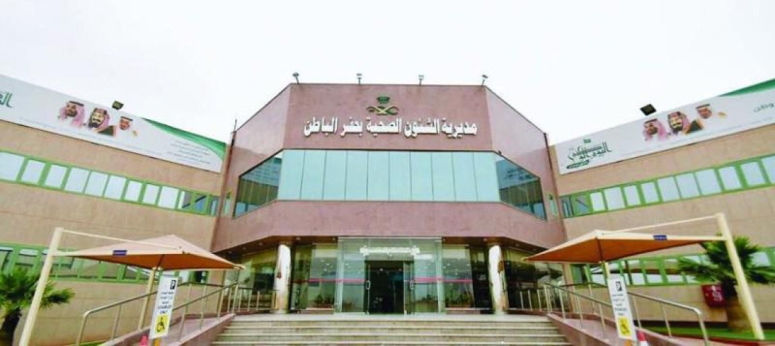 صحة حفر الباطن تشدد على إتباع التدابير الوقائية في منشآتها الصحية
