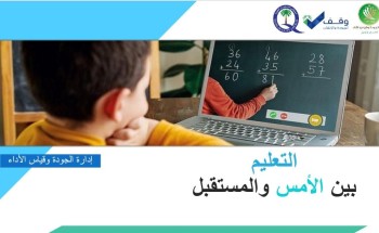 سارة السلمي وضمان جودة التعليم عن بُعد ٢٠٢٠ ( التحديات وآليات التحسين ) سارة السلمي وضمان جودة التعليم عن بُعد ٢٠٢٠ ( التحديات وآليات التحسين )