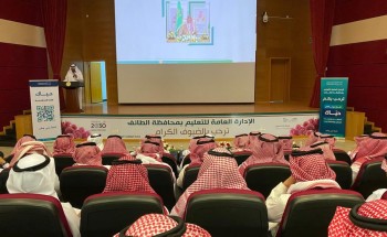 استقبال المعلمين والمعلمات الجدد بتعليم الطائف ضمن برنامج “حياك” الوزاري استقبال المعلمين والمعلمات الجدد بتعليم الطائف ضمن برنامج “حياك” الوزاري