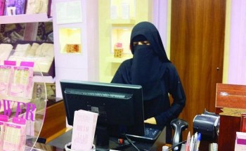 600 وظيفة نسائية بمسمى “ممثلة مبيعات” لخريجات المتوسطة فما فوق 600 وظيفة نسائية بمسمى “ممثلة مبيعات” لخريجات المتوسطة فما فوق