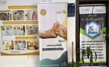 مركز التأهيل الشامل بحفر الباطن يساهم بتفعيل حملة “كبيرنا عزيز” مركز التأهيل الشامل بحفر الباطن يساهم بتفعيل حملة “كبيرنا عزيز”