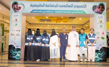 إطلاق فعالية “الأسبوع العالمي للرضاعة الطبيعية” في جازان لتعزيز الوعي بصحة الأمهات والأطفال