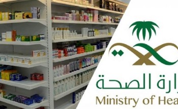 لتقديم لقاحات “كورونا” داخل فروعها .. “الصحة” تعتمد صيدلية “الدواء” لتقديم لقاحات “كورونا” داخل فروعها .. “الصحة” تعتمد صيدلية “الدواء”