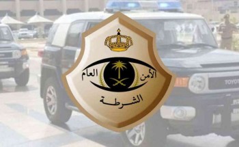 شرطة عسير: تباشر بلاغا عن فتاة لإقدامها على إيذاء نفسها بتناول كمية من الأدوية شرطة عسير: تباشر بلاغا عن فتاة لإقدامها على إيذاء نفسها بتناول كمية من الأدوية