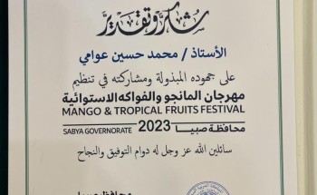 محافظ صبيا يكرم «محمد بن حسين عوامي» قائد فريق أرحب التطوعي
