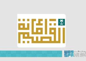 أمانة القصيم تطلق مبادرة “بسطة خير السعودية” لدعم الباعة الجائلين في بريدة