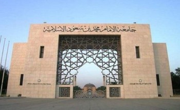 بيان من “جامعة الإمام” تكشف من خلاله بسبب إعفاء عميد كلية الشريعة بيان من “جامعة الإمام” تكشف من خلاله بسبب إعفاء عميد كلية الشريعة