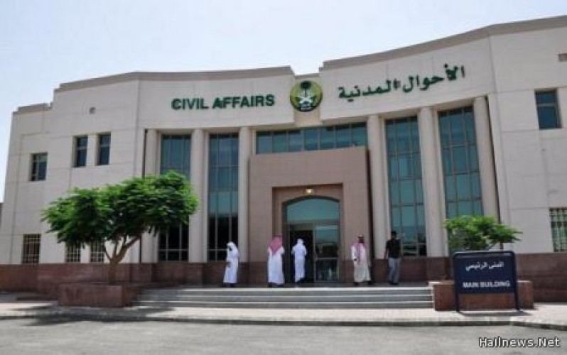 الأحوال المدنية توضح المرحلة العمرية للاستفادة من خدمة تقدير