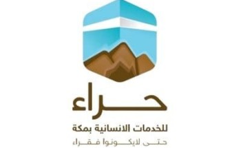 حراء وحمران في مبادرة غذائية تسعد 55 أسرة بمكة حراء وحمران في مبادرة غذائية تسعد 55 أسرة بمكة