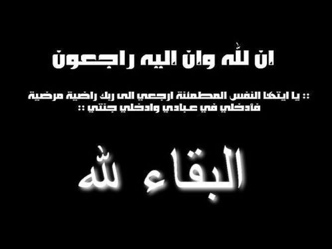 «الوالد» سليمان بن فالح ” الشويلعي ” في ذمة الله بعد معاناة مع المرض