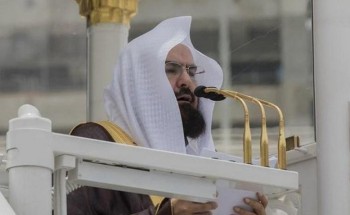السديس يوصي المسلمين بتقوى الله وعبادته وطاعته