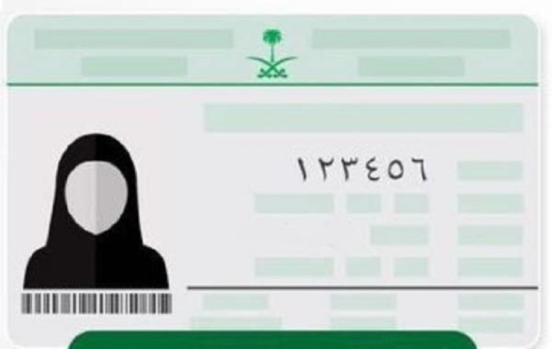 “الأحوال المدنية”: شرطان لتغيير الصورة في الهوية الوطنية.. والحجاب شرط أساسي للنساء