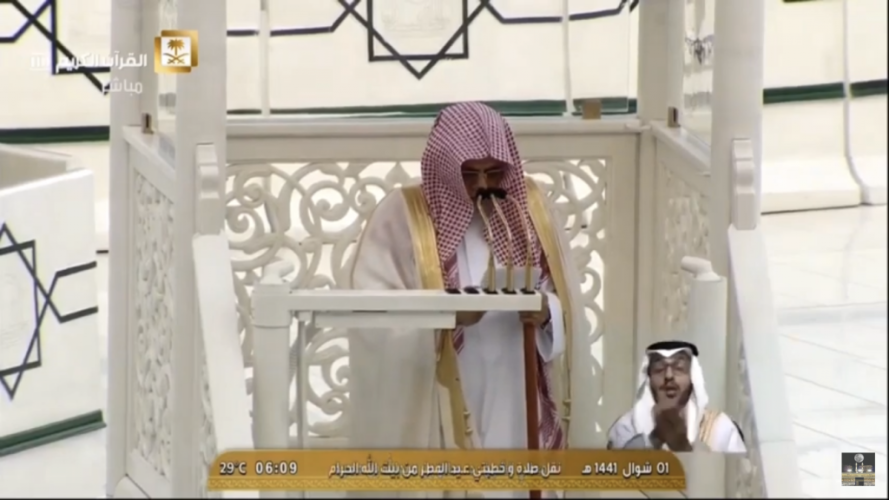 الشيخ  صالح بن حميد  يمس  أوتار القلوب  بخطبة عيد  1441هـ