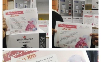 فريق أصداء يقيم مبادرة “كسوة عيد الفطر لاسعاد الأيتام ” بقمّة الهرم بالقنفذة