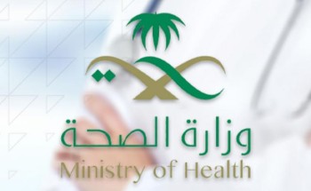 ” الصحة ” تؤكد أهمية التقيد بالتدابير الوقائية وتطبيق التباعد الاجتماعي