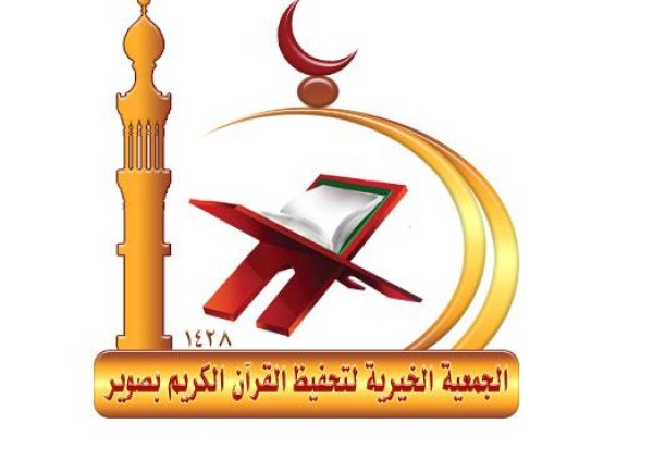 متسابقان من جمعية صوير يحققان مراكز متقدمة في مسابقتي أمير منطقة الجوف و حرمه لحفظ القرآن الكريم وتجويده متسابقان من جمعية صوير يحققان مراكز متقدمة في مسابقتي أمير منطقة الجوف و حرمه لحفظ القرآن الكريم وتجويده