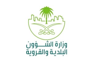 الشؤون البلدية تعلن عن 8 خطوات لتقديم طلب للحصول على سكن بديل تتوافر به الاشتراطات الخاصة بمساكن العمالة الشؤون البلدية تعلن عن 8 خطوات لتقديم طلب للحصول على سكن بديل تتوافر به الاشتراطات الخاصة بمساكن العمالة