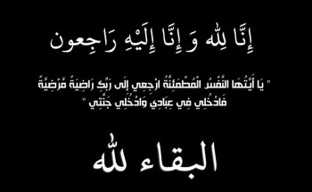 الشيخ خضير بن سعد بن سعدون المظيبري في ذمة الله .. وصحيفة الشمال تنعي أسرته!