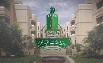 جامعة الملك عبدالعزيز تنفي صدور قرار بالتحول من نظام الفصول الدراسية الثلاثة إلى فصلين دراسيين