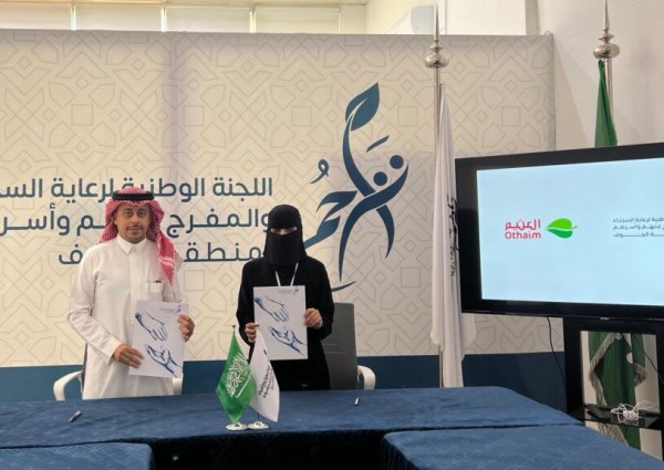 “تراحم الجوف” توقع اتفاقية مع “العثيم” لخدمة مستفيديها “تراحم الجوف” توقع اتفاقية مع “العثيم” لخدمة مستفيديها