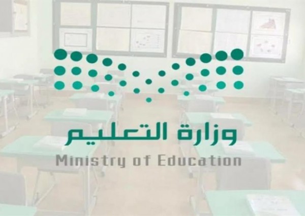 “التعليم” توفر 5 خيارات في المدرسة الافتراضية