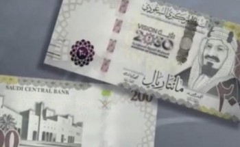 طرح عملة جديدة من فئة الـ200 ريال .. وهذا موعد تداولها! طرح عملة جديدة من فئة الـ200 ريال .. وهذا موعد تداولها!