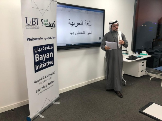 مبادرة بيان بلغات العالم
