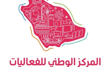 معايير وممارسات عالمية لتجربة الزائر في المركز الوطني للفعاليات