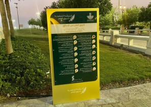 الذوق العام في كورنيش الدمام والخبر الذوق العام في كورنيش الدمام والخبر