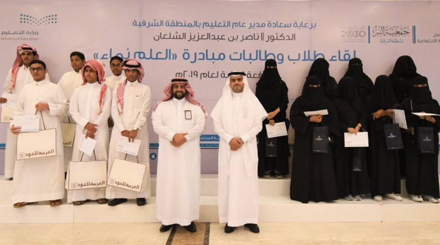 مدير تعليم الشرقية يدشن الدفعة الثانية لمبادرة العلم نماء