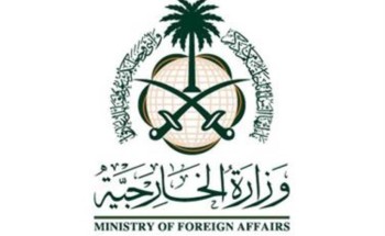 بدءاً من مساء اليوم .. الخارجية: توقف استقبال طلبات المواطنين الراغبين في العودة للمملكة بدءاً من مساء اليوم .. الخارجية: توقف استقبال طلبات المواطنين الراغبين في العودة للمملكة