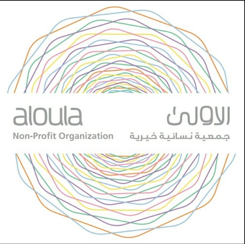 ” الجمعية الأولى ” تحتفل بيوم الطفل العالمي في ” 20 ” نوفمبر