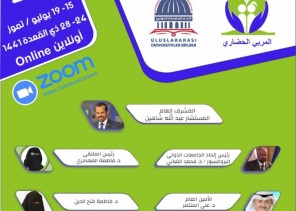 اختتام فعاليات الملتقى الخليجي التاسع