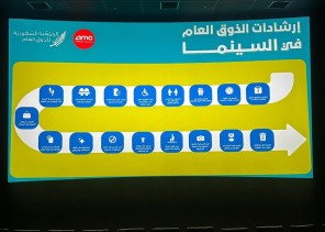 الذوق العام تطلق برنامج “السينما والمسرح” الذوق العام تطلق برنامج “السينما والمسرح”