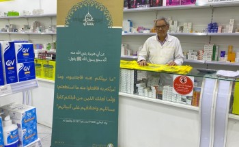 “الأمر بالمعروف”بمنطقة الباحة تفعّل حملة (عليكم بسنّتي) في المستشفيات والمدارس “الأمر بالمعروف”بمنطقة الباحة تفعّل حملة (عليكم بسنّتي) في المستشفيات والمدارس