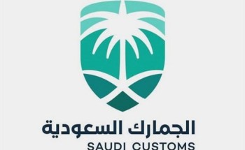 الجمارك السعودية تُعيد تصدير أكثر من 47 ألف منتج مخالف للمواصفات القياسية السعودية