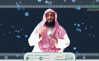 جمعية تحفيظ القرآن الكريم بالخفجي تقدم عدد من البرامج المتفردة والهادفة جمعية تحفيظ القرآن الكريم بالخفجي تقدم عدد من البرامج المتفردة والهادفة
