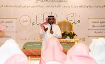 برعاية معالي الوزير آل الشيخ.. انطلاق فعاليات ملتقى “الخطباء الأول” بالرياض برعاية معالي الوزير آل الشيخ.. انطلاق فعاليات ملتقى “الخطباء الأول” بالرياض