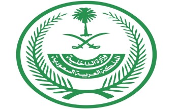 مصدر بالداخلية: عزل حي الأثير بالدمام ومنع الدخول والخروج منه والتجول فيه على مدار 24 ساعة