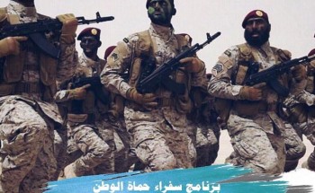 تعليم مكة يستعد لاستقبال 19 طالب وطالبة من سفراء حماة الوطن تعليم مكة يستعد لاستقبال 19 طالب وطالبة من سفراء حماة الوطن
