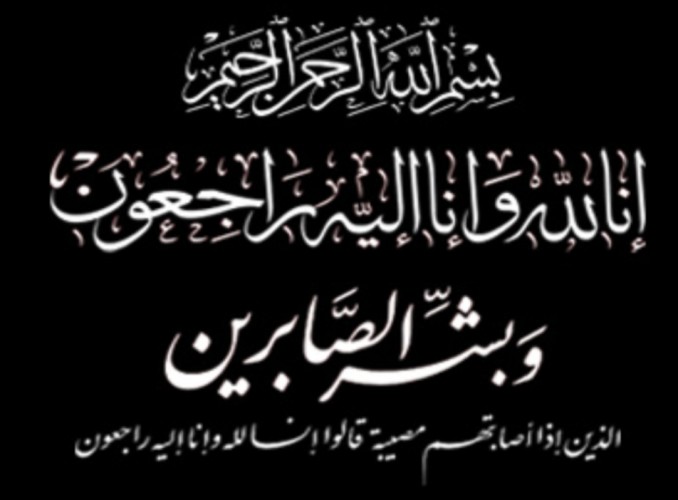 شقيق محلل القنوات الرياضيه الضويحي في ذمة الله تعالى بالهفوف