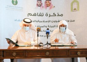 الشؤون الإسلامية” تبرم مذكرة تفاهم مع “البيئة” للاستفادة من المياه الرمادية بالمساجد للتشجير وزيادة الغطاء النباتي الشؤون الإسلامية” تبرم مذكرة تفاهم مع “البيئة” للاستفادة من المياه الرمادية بالمساجد للتشجير وزيادة الغطاء النباتي