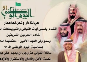 هي لنا دار ونحن لها عمار هي لنا دار ونحن لها عمار