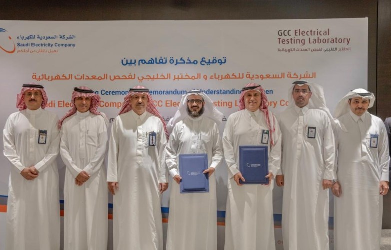السعودية للكهرباء توقع مذكرة تفاهم مع “المختبر الخليجي” لفحص المعدات الكهربائية