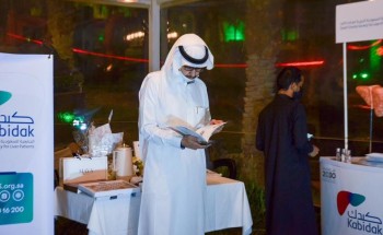 الجمعية الخيرية لمرضى الكبد تختتم فعاليات المعرض التوعوي بالجوف الجمعية الخيرية لمرضى الكبد تختتم فعاليات المعرض التوعوي بالجوف