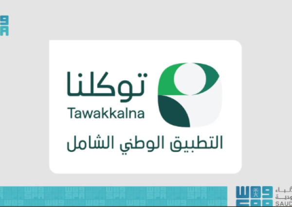 توكلنا يطلق خدمة «سيرتي» لإنشاء سير ذاتية موثوقة واحترافية تدعم طموحات الأفراد توكلنا يطلق خدمة «سيرتي» لإنشاء سير ذاتية موثوقة واحترافية تدعم طموحات الأفراد