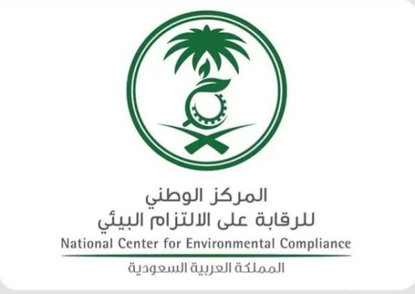 “الالتزام البيئي” يطلق منصة تلزم المنشآت بتقديم التقارير البيئية “الالتزام البيئي” يطلق منصة تلزم المنشآت بتقديم التقارير البيئية